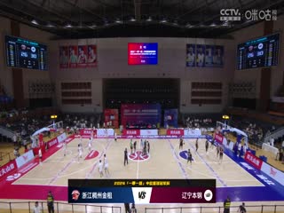 中欧篮球冠军杯浙江稠州金租VS辽宁本钢20240830