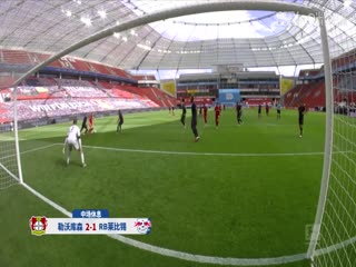 德甲联赛勒沃库森VSRB莱比锡20240901