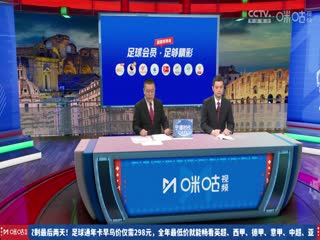 意甲联赛拉齐奥VSAC米兰20240901