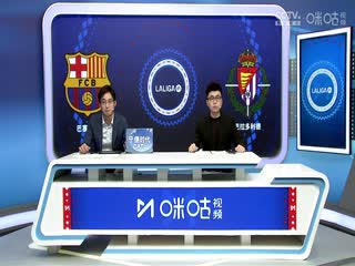 西甲联赛巴塞罗那VS巴拉多利德20240831
