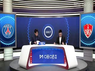 法甲联赛巴黎圣日耳曼VS布雷斯特20240915