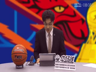 NBL总决赛安徽文一VS香港金牛20240916