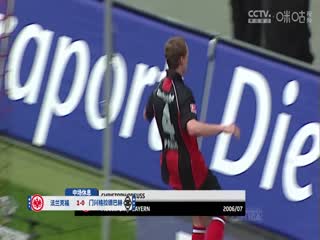 德甲联赛法兰克福VS门兴格拉德巴赫20240922