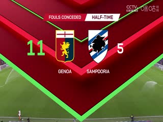 意大利杯第二轮热那亚VS桑普多利亚20240926