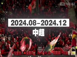 西甲联赛巴塞罗那VS赫塔菲20240926