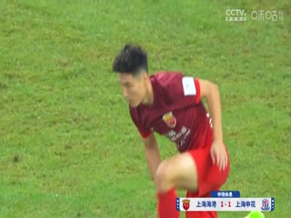 足协杯半决赛上海海港VS上海申花20240925
