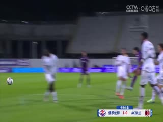 意甲联赛佛罗伦萨VSAC米兰20241007