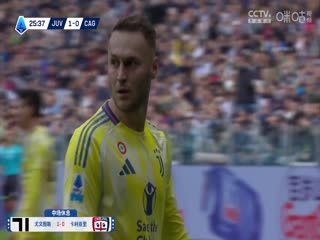 意甲联赛尤文图斯VS卡利亚里20241006