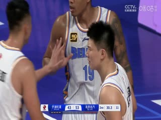 CBA常规赛第2轮宁波町渥VS北京北汽20241015