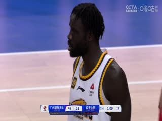 CBA常规赛第3轮广州朗肽海本VS辽宁本钢20241018