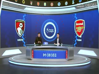 英超联赛伯恩茅斯VS阿森纳20241020