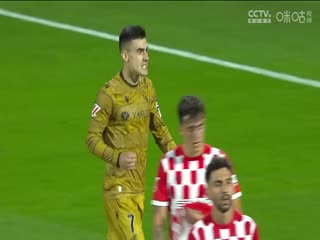 西甲联赛吉罗纳VS皇家社会20241020