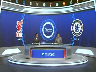 英超联赛利物浦VS切尔西20241020