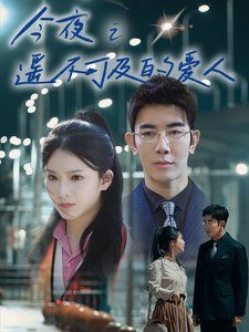 路的尽头是重逢