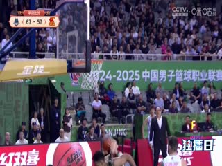 CBA常规赛第6轮山东高速VS深圳马可波罗20241024