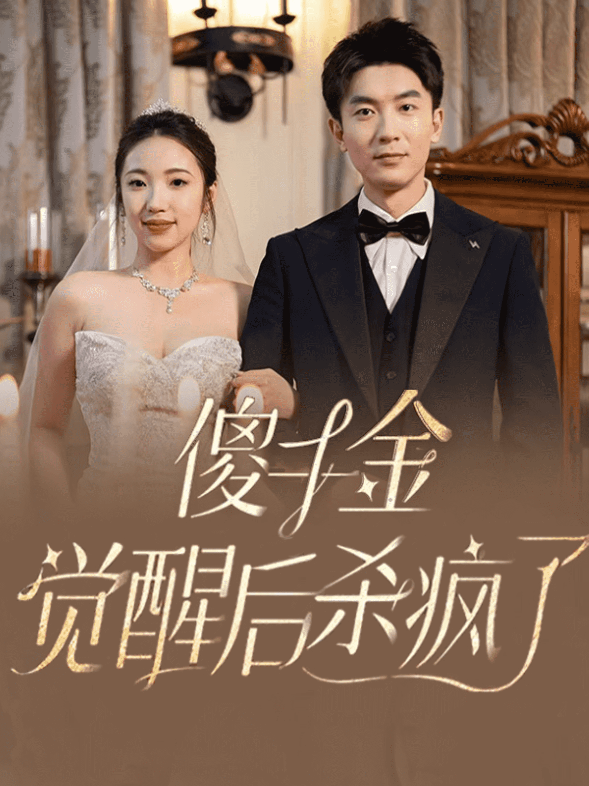 中甲联赛青岛红狮VS南京城市20241026