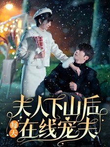 我家宝匣通古今，女帝认我做老公