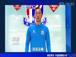 中超联赛上海申花VS深圳新鹏城足球俱乐部20241027