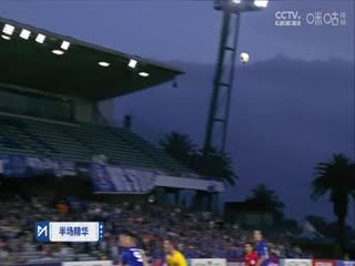 亚冠精英联赛阶段中央海岸水手VS上海申花足球俱乐部20241105