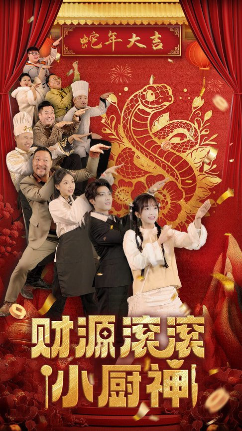 红颜祸家，女帝杀疯了