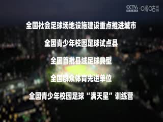 中国传承足球明星联赛四川恒创甲A明星足球队VS北京老男孩队20241109