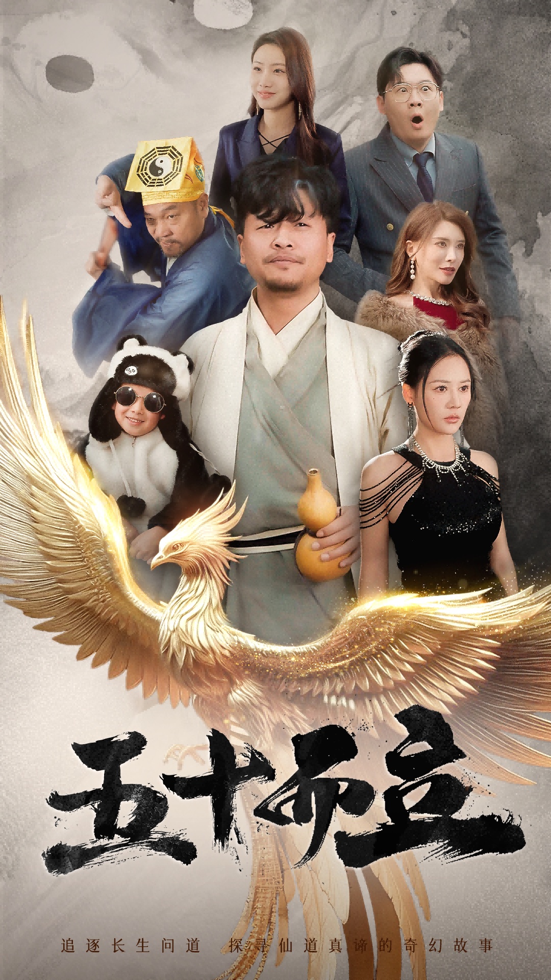 中国传承足球明星联赛深圳传承明星足球队VS山东传承足球明星队20241109