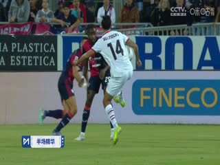 意甲联赛卡利亚里VSAC米兰20241110