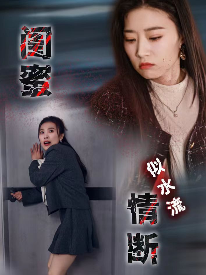 花开不及你嫣然