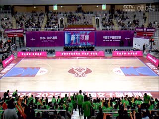 WCBA常规赛A组内蒙古农信VS山西竹叶青酒20241118