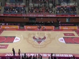 WCBA常规赛A组东莞新彤盛VS内蒙古农信20241121