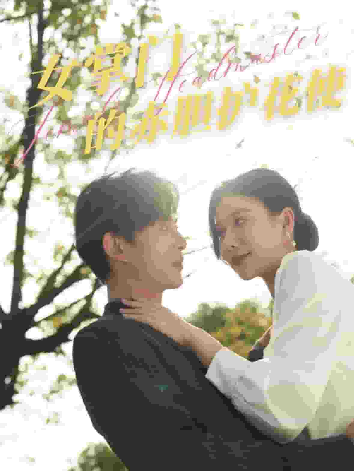 精灵宝可梦第四季超级愿望