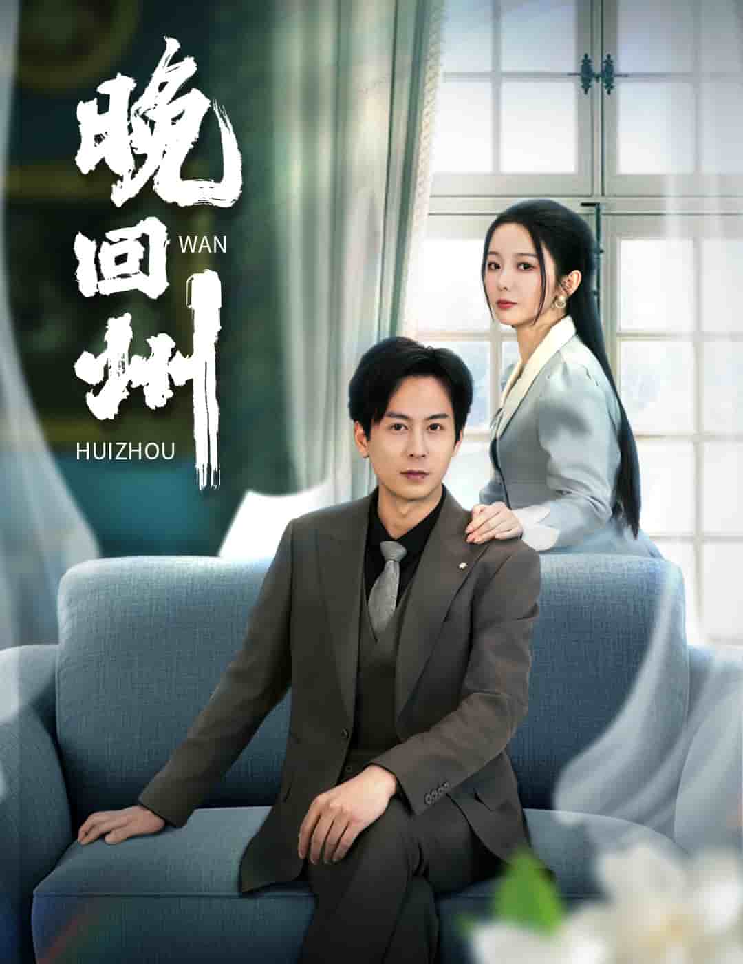 WCBA常规赛B组厦门环东文旅VS黑龙江上东20241123