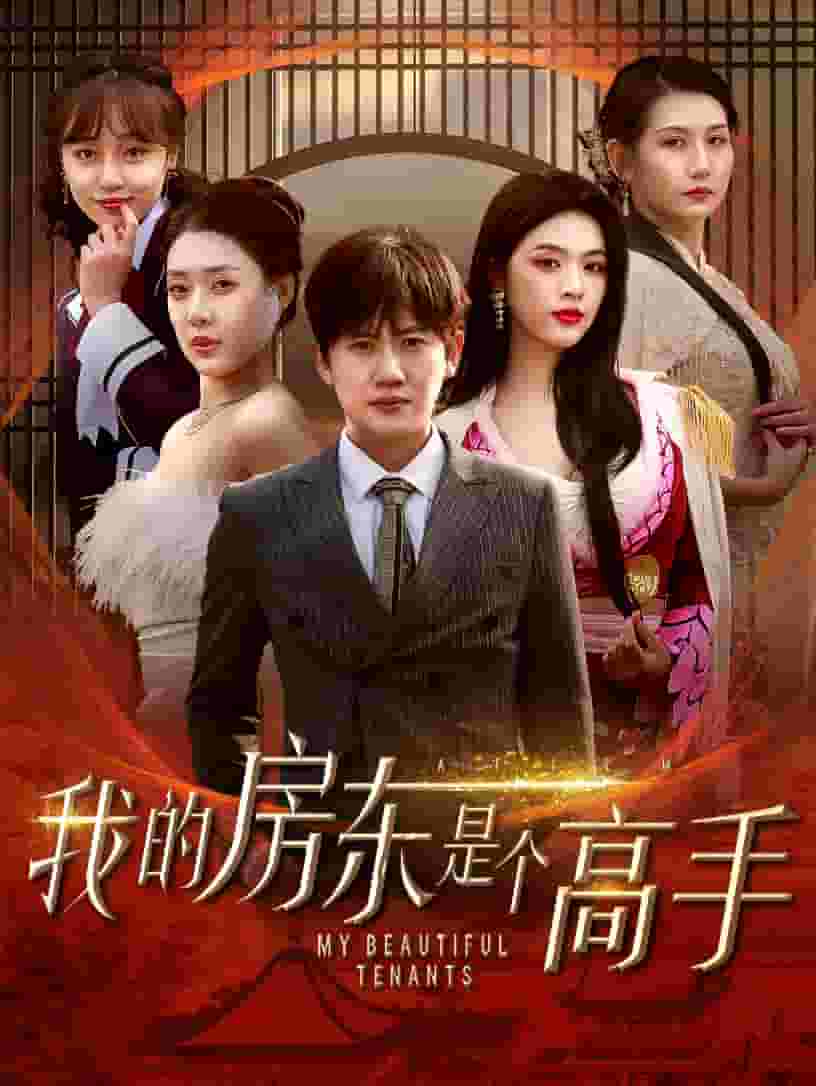 迷离悬案：选美小皇后之死