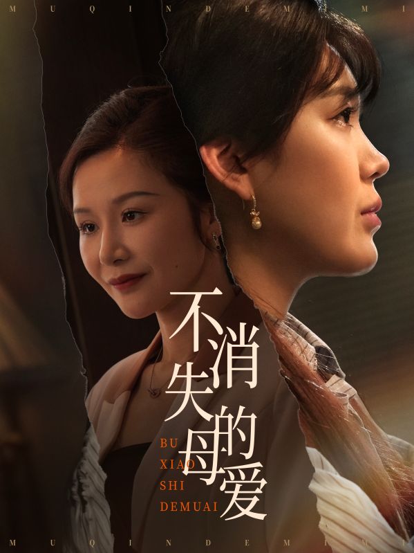 为母撑腰，我在养老院飒疯了