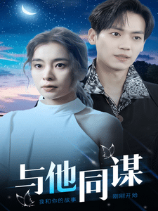 顾总你的保镖是夫人