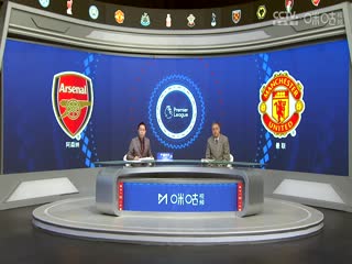 英超联赛阿森纳VS曼联20241205