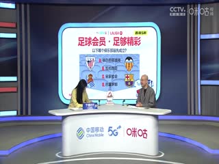 西甲联赛毕尔巴鄂竞技VS皇家马德里20241205