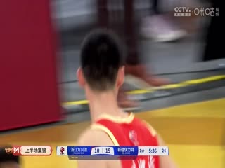 CBA常规赛第15轮浙江方兴渡VS新疆伊力特20241209