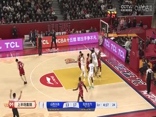 CBA常规赛第15轮山西汾酒VS北京北汽20241209
