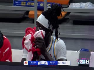 CBA常规赛第16轮广东东阳光VS北京北汽20241212