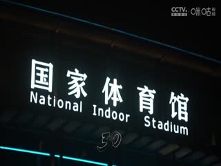 CBA常规赛第17轮北京控股VS宁波町渥20241213