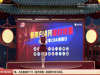 CBA常规赛第18轮山西汾酒VS辽宁本钢20241216