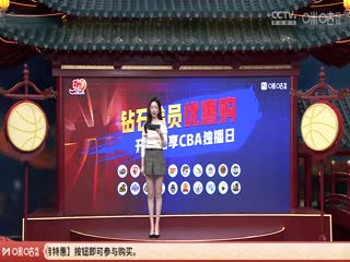 CBA常规赛第19轮九台农商银行VS辽宁本钢20241218