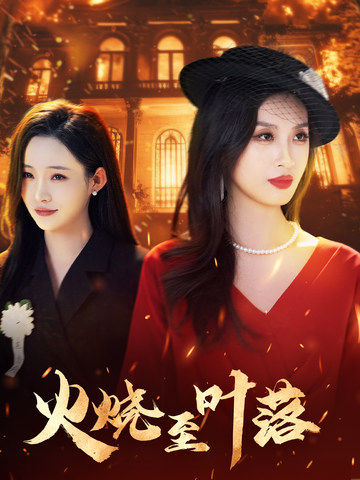 法甲联赛摩纳哥VS巴黎圣日耳曼20241219