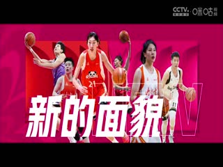 WCBA常规赛A组新疆天山VS石家庄英励20241219