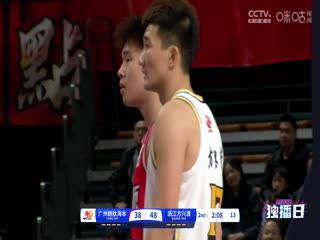 CBA常规赛第19轮广州朗肽海本VS浙江方兴渡20241219