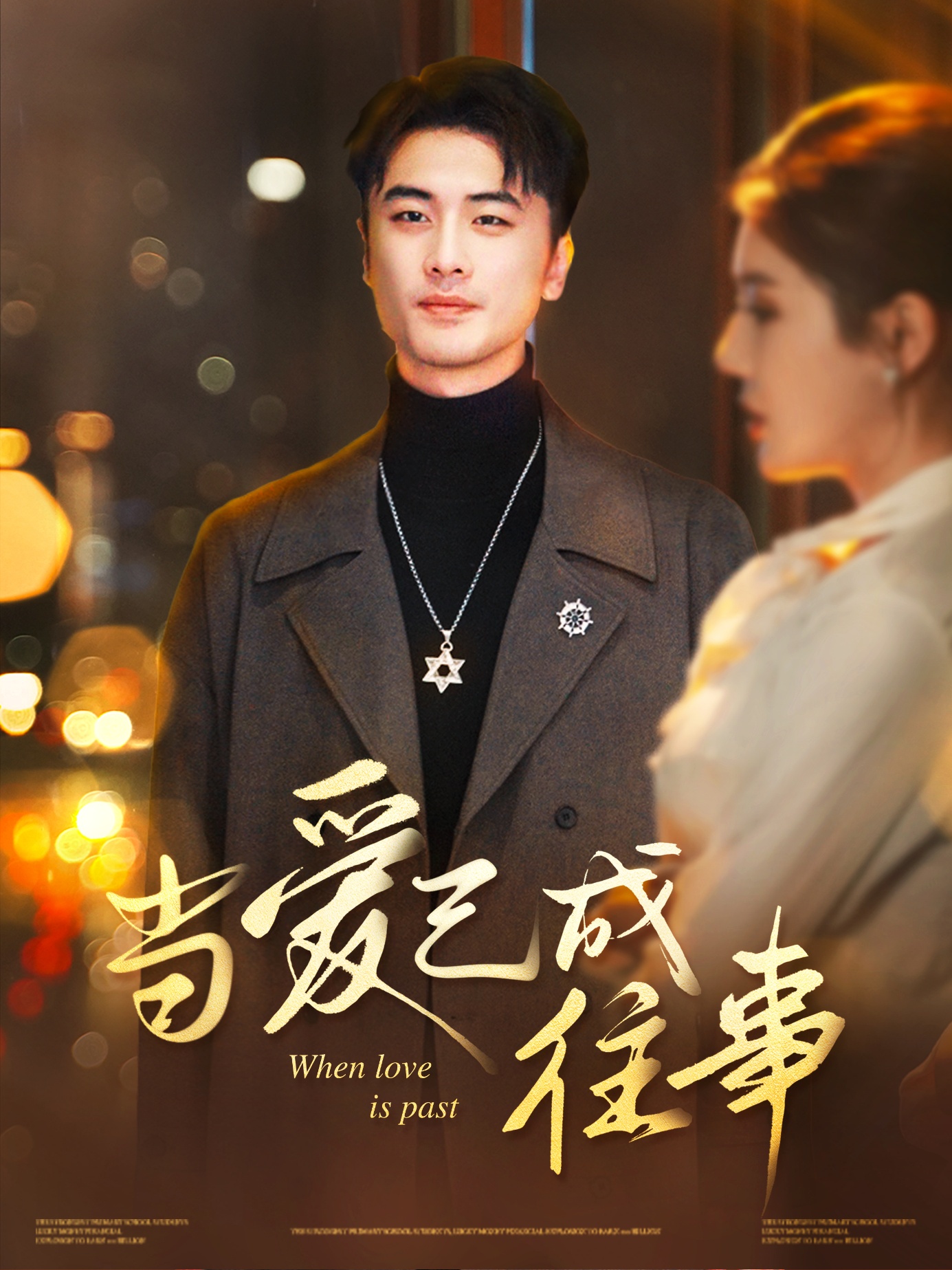 意大利杯国际米兰VS乌迪内斯20241220