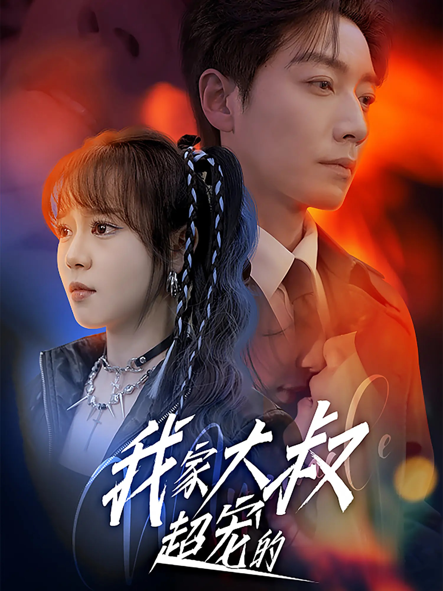 足协杯资格赛芜湖百胜VS广西联合20241220