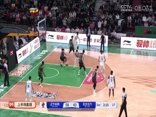 CBA常规赛第20轮辽宁本钢VS北京北汽20241220