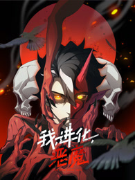 靠发小我变身顶级向导动态漫